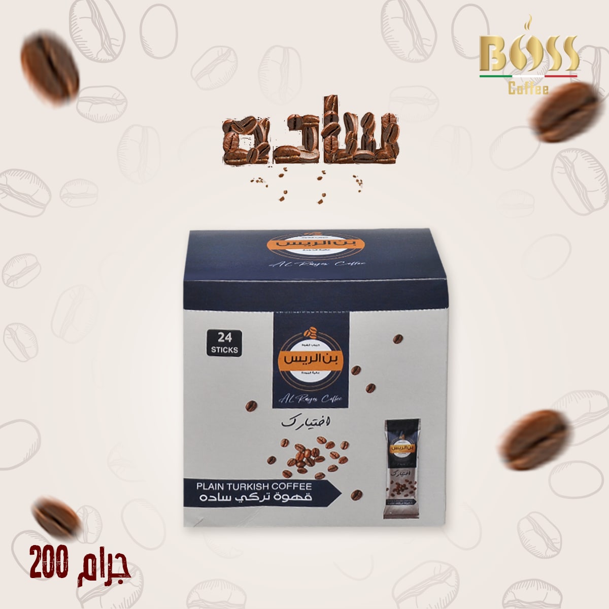 تلقيمة بن ساده 24 ظرف